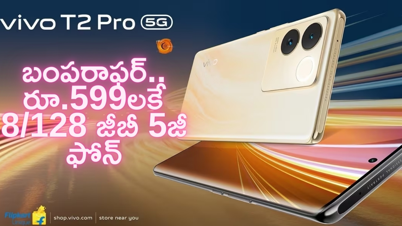 Vivo T2 Pro 5G