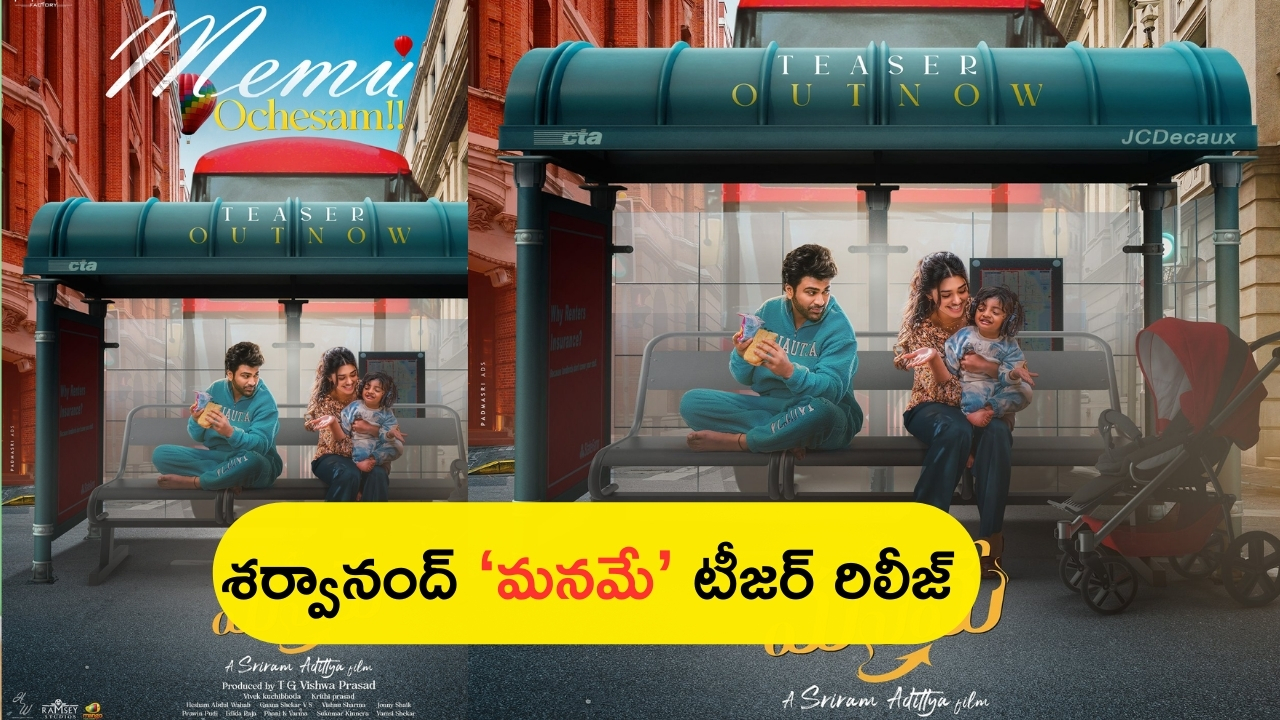 Portable AC Price: కదిలే ఏసీ.. ఇంటిని మంచు పర్వతంలా మార్చేస్తుంది..!