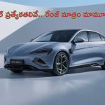 BYD Seal Car Review: అరగంట ఛార్జింగ్‌తో 650 కి.మీ ప్రయాణం.. కొత్త ఈవీ ప్రత్యేకతలు ఇవే?