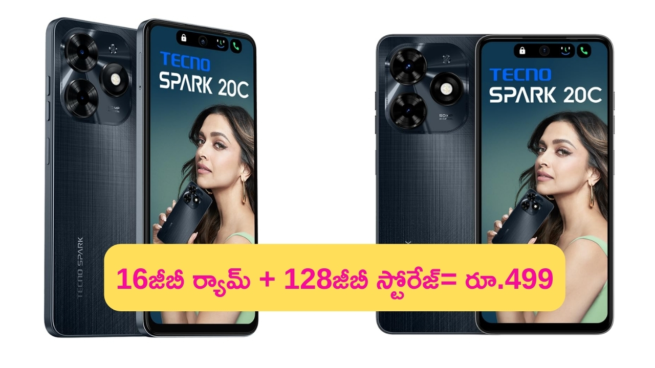 Mobile Offers @ Rs 499: జీన్ ప్యాంట్ ధరకే కొత్త స్మార్ట్‌‌ఫోన్.. ఇది కదా ఆఫర్ అంటే.. !