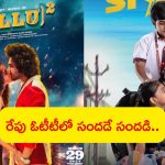 Tomorrow OTT Movies: రేపు ఓటీటీలో సినిమాల జాతర.. టిల్లు స్క్వేర్‌తో సహా మరికొన్ని సినిమాలు..