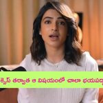 Samantha: నేను విజయం సాధించిన తర్వాత.. ఆ విషయంలో చాలా భయపడ్డాను: సమంత