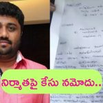 Producer Gnanavel Raja: పనిమనిషి ఆత్మహత్యాయత్నం.. నిర్మాతపై కేసు నమోదు..?