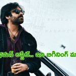 Update on Pawan’s OG: పవర్ స్టార్ ‘ఓజి’పై థమన్ అప్డేట్.. ఇది బిగినింగ్ మాత్రమే!