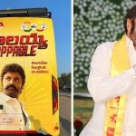 Balakrishna campaign: సీమ నుంచి బాలయ్య..  ప్రత్యర్థులపై పేలనున్న డైలాగ్స్