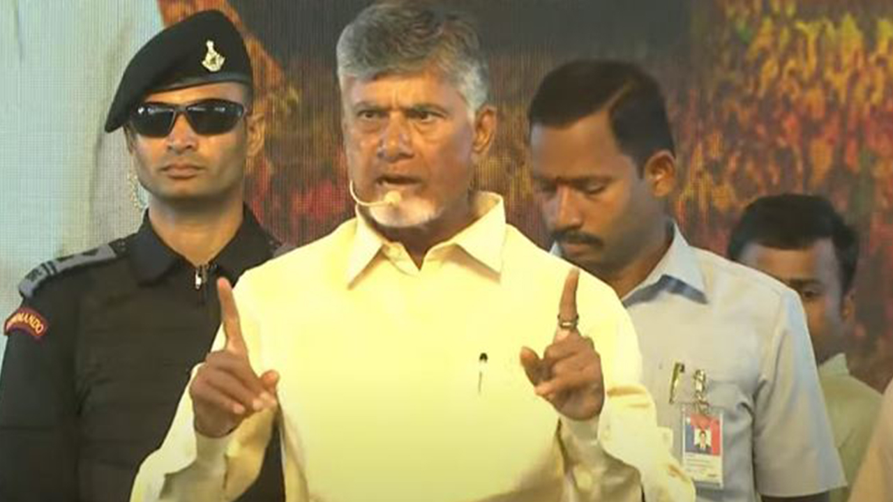 Chandrababu comments: మహిళలూ జాగ్రత్త, జగన్ వస్తే ఆస్తులకు శఠగోపం