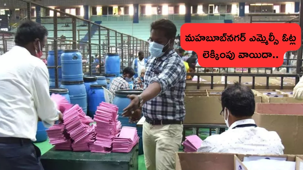 Mahabubnagar MLC Election Counting Postponed
