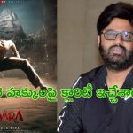 Naga Vamsi on Devara Rights: సితార నాగవంశీ చేతికి ‘దేవర’ హక్కులు..? క్లారిటీ ఇచ్చిన నిర్మాత..!