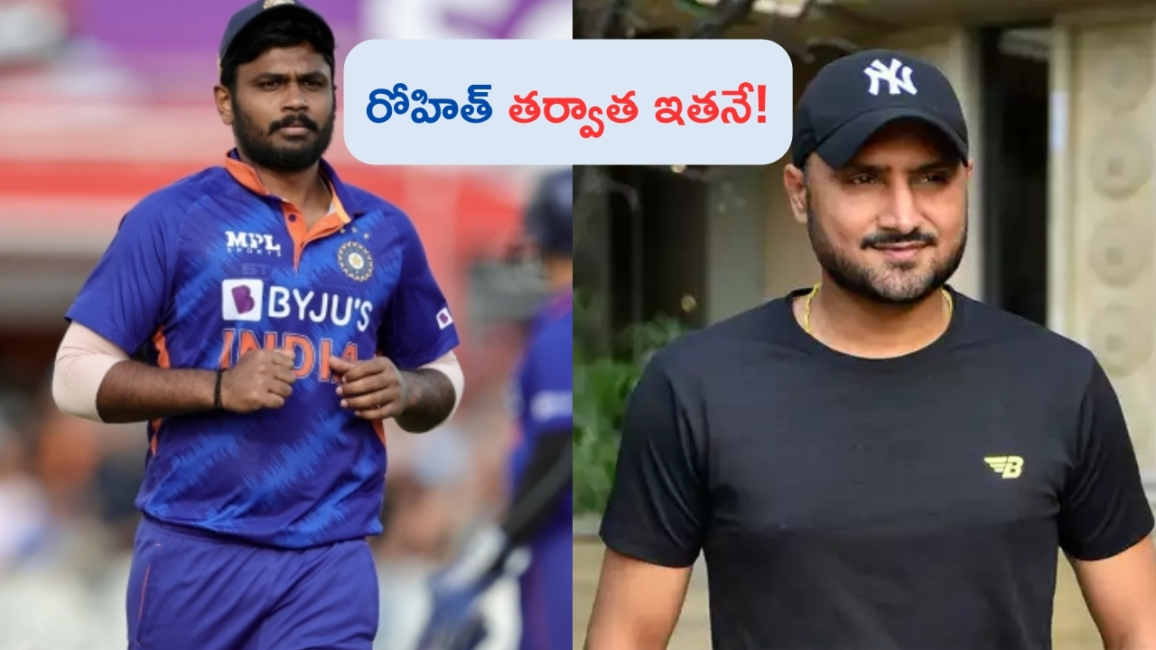 T20 World Cup 2024: రోహిత్ తర్వాత అతనికే పగ్గలివ్వాలి: హర్భజన్ సింగ్