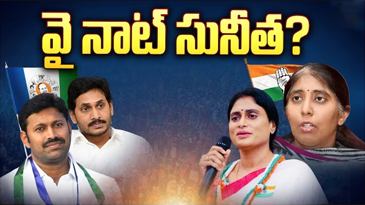 YS Suneetha in Kadapa