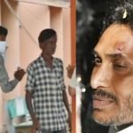 CM Jagan: సీఎం జగన్‌పై రాయి దాడి.. నిందితుడికి 14 రోజుల రిమాండ్..!