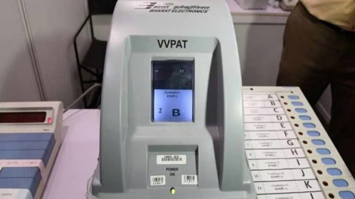 VVPAT Machine