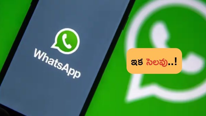Whatsapp Exit From India