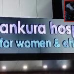 Peerzadiguda Ankura Hospital: అంకుర పిల్లల ఆస్పత్రిలో దారుణం.. కవలలు మృతి.. మృతదేహాలివ్వాలంటే ?