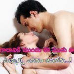 Strawberries for Best Intercourse: శృంగారానికి ముందు ఈ పండు తింటే.. మిమ్మల్ని ఎవరూ ఆపలేరు..!