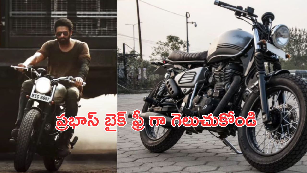 Prabhas: సలార్ లో ప్రభాస్ వాడిన బైక్ కావాలా..  అయితే ఇలా చేయండి