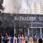 Fire Accident : రాజేంద్రనగర్ రత్నదీప్ లో భారీ అగ్నిప్రమాదం..