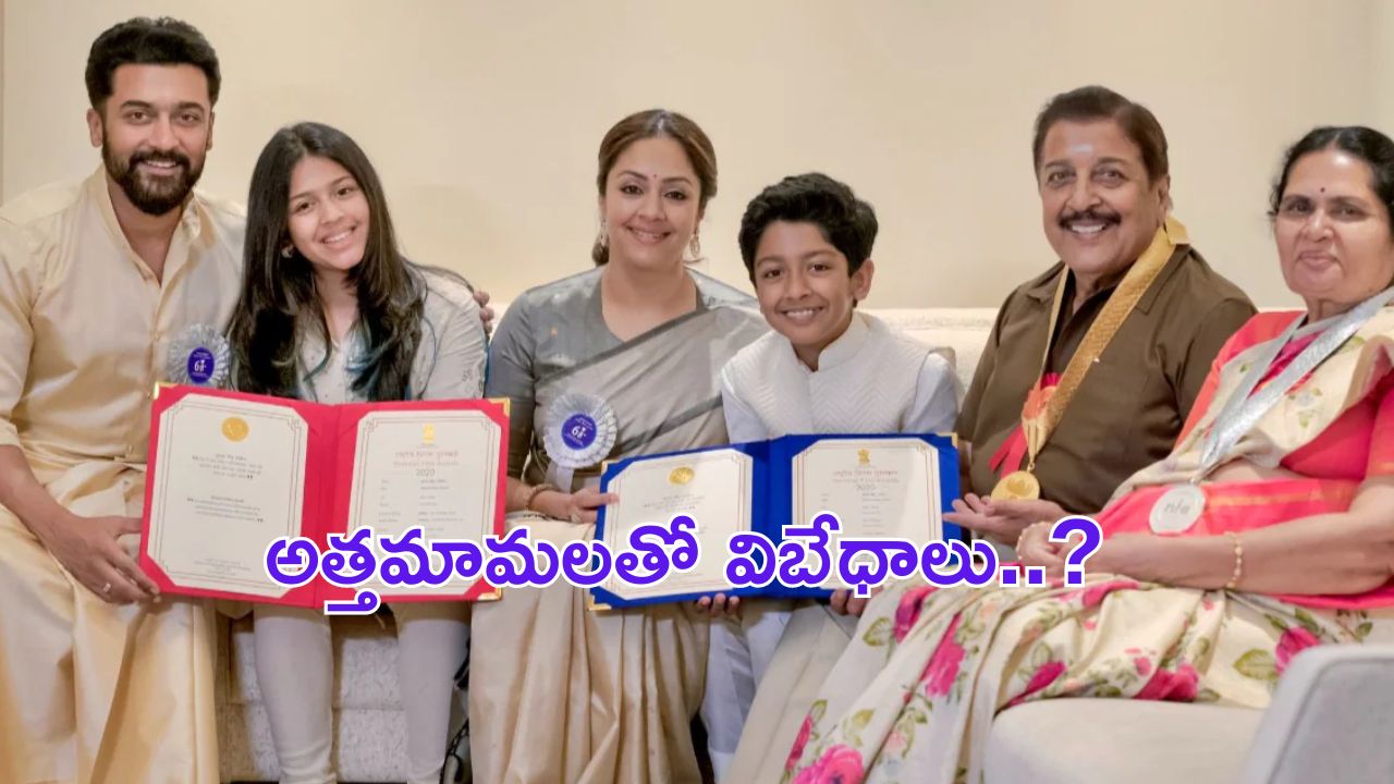 Jyothika Not Used Her Vote: తల్లిదండ్రులతో సూర్య.. జ్యోతిక మాత్రం రాకుండా.. ?
