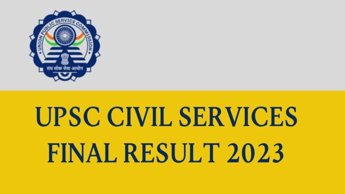 upsc civils results out now