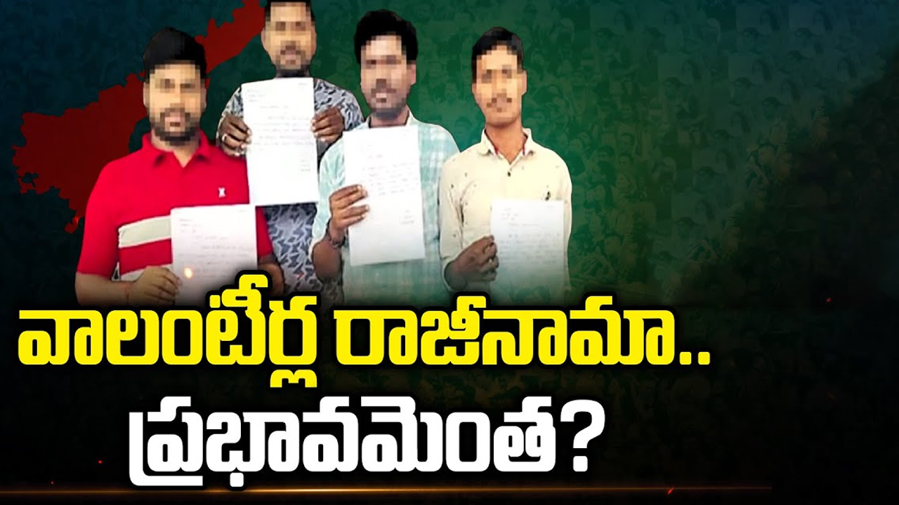 AP Volunteer Resignations