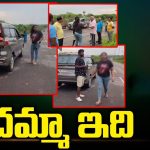 Drunken Girl & Boy Hulchal: ఏందమ్మా ఇది.. మద్యం మత్తులో యువతీ హల్ చల్..