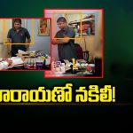 Fake Doctors in Telangana: నకిలీ డాక్టర్ లపై కొరడా జులిపించనున్న తెలంగాణ మెడికల్ కౌన్సిల్!