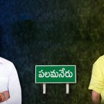 Palamaner Assembly Constituency: పలమనేరులో పాగా.. టీడీపీ కంచుకోటలో వైసీపీ పవర్ ఎంత..?