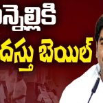 Big Relief To Pinneli: పిన్నెల్లికి ముందస్తు బెయిల్!