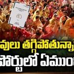 Hindu-Muslim Population Report: హిందువులు తగ్గిపోతున్నారా? ఆ రిపోర్టులో ఏముంది?