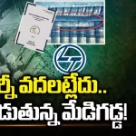 Medigadda Barrage: ఎవర్నీ వదలట్లేదు.. వెంటాడుతున్న మేడిగడ్డ!