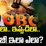 PM Modi: అప్పుడలా.. ఇప్పుడిలా.. మోదీజీ! ఇలా ఎలా?