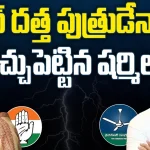 YS Sharmila Vs YS Jagan: జగన్ దత్త పుత్రుడేనా..? చిచ్చు పెట్టిన షర్మిల..!
