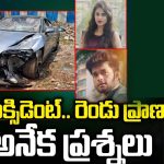 Pune Accident Latest Updates: ఒక యాక్సిడెంట్.. రెండు ప్రాణాలు.. అనేక ప్రశ్నలు