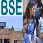 CBSE Results 2024: సీబీఎస్ఈ 10, 12 ఫలితాలు విడుదల, చెక్ చేసుకోండిలా..!
