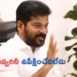 CM Revanth Reddy Review On Drugs: రాష్ట్రంలో గంజాయి, డ్రగ్స్‌పై ఉక్కుపాదం మోపాలి.. అధికారులను ఆదేశించిన సీఎం