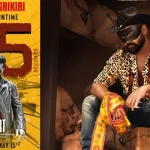 Double ISMART Teaser Date: రేపు దిమాక్కి కిరికిరి ‘డబుల్ ఇస్మార్ట్’ టీజర్.. రన్ టైం ఎంతంటే..?