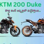 KTM 200 Duke: కేటీఎమ్ బైక్ లవర్స్‌కి గుడ్ న్యూస్.. ఇప్పుడు మరింత స్టైలిష్ లుక్‌‌లో