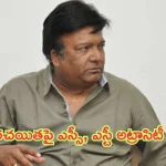 Kona Venkat: సినీ రచయిత కోన వెంకట్‌పై ఎస్సీ ఎస్టీ అట్రాసిటీ కేసు నమోదు