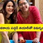 Lavanya Tripathi Athamma’s Kitchen: లావణ్య త్రిపాఠి చేసిన పనికి అత్తమ్మాస్ కిచెన్‌పై విమర్శలు.. ఇంతకీ ఏం జరిగిందంటే..?