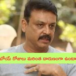 Actor Naresh Tweet on HYD Heat: రాబోయే రోజులు మరింత దారుణంగా ఉంటాయి.. హెచ్చరించిన నటుడు నరేష్