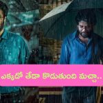 Kubera Movie First Look Glimpse: నాగార్జున ‘కుబేర’ ఫస్ట్ లుక్ రిలీజ్.. అచ్చం ఆ సినిమాలాగే ఉందే?
