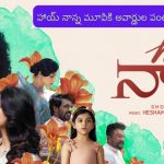 Hi Nanna: అంతర్జాతీయ స్థాయిలో ‘హాయ్ నాన్న’కి అరుదైన ఘనత.. ఈ సారి ఏకంగా