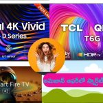 Best Smart TVs Under Rs 30,000: స్మార్ట్‌టీవీ కొనాలనుకుంటే ఇదే బెస్ట్ ఛాన్స్.. ఇలాంటి ఆఫర్స్ మళ్లీ రావు!