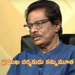 Director Harikumar: ఇండస్ట్రీలో మరో విషాదం.. ప్రముఖ దర్శకుడు మృతి