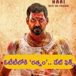 Vishal – Rathnam OTT: నెలలోపే ఓటీటీలోకి విశాల్ కొత్త సినిమా.. స్ట్రీమింగ్ డేట్ ఇదే..!