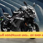 Okaya Ferrato Disruptor EV Price: స్పోర్టీ లుక్‌తో మార్కెట్‌లోకి మరో కొత్త బైక్ లాంచ్.. ధర, ఫీచర్ల వివరాలివే