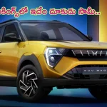 Mahindra XUV 3XO Booking: బుకింగ్స్‌లో Mahindra XUV 3XO దూకుడు.. ఒక్క గంటలో 50 వేల వెహికిల్స్ బుక్!