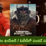 This Week Theatre and OTT Movies: ఈ వారం థియేటర్, ఓటీటీలో రిలీజ్ కానున్న సినిమాలు/సిరీస్‌లు ఇవే..