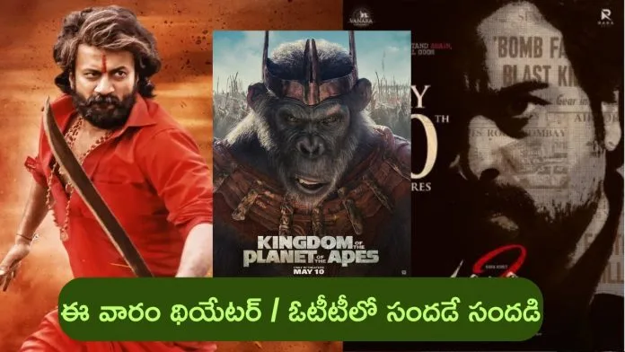May First Week OTT and Movies Releases