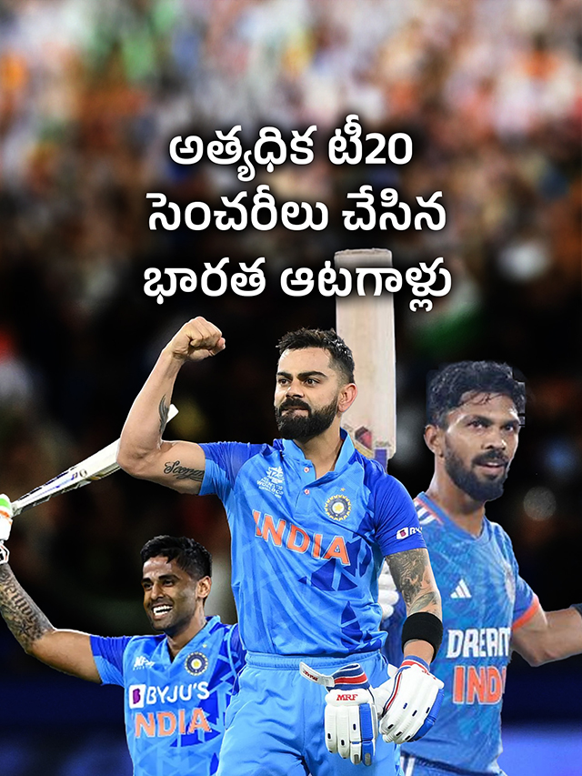 Most T20 Centuries By Indian Cricketers
